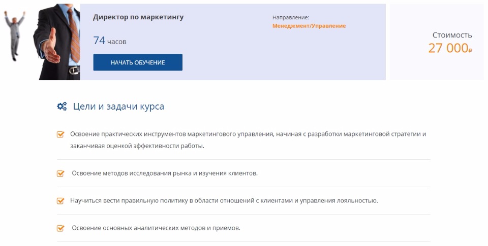 Директор по маркетингу (MBA) - e-mba (2016)_0.jpg